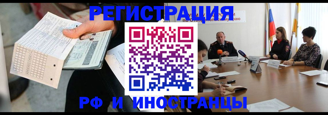 прописка для школы в Чулыме