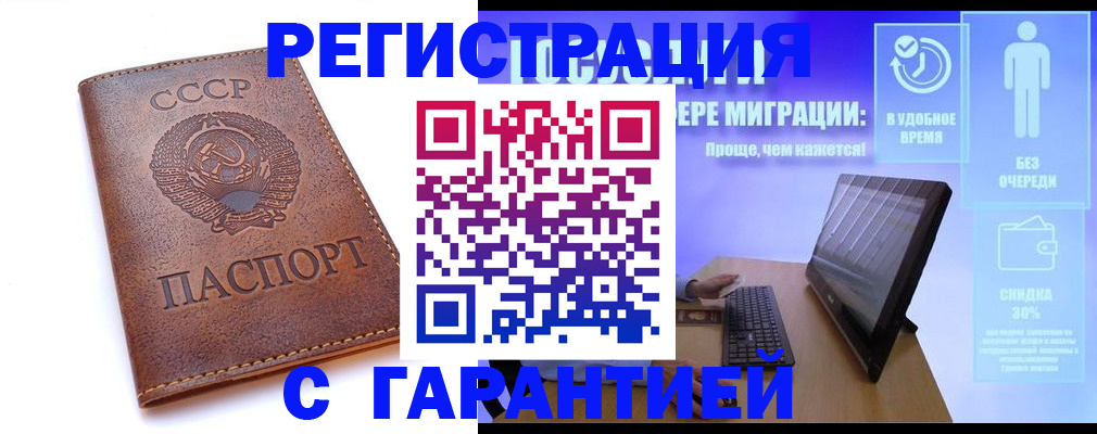 временная регистрация в квартире в Чулыме